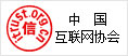北京盘石网站安全信用认证中心